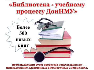 Выставка-просмотр новых книг