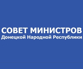 Александр Захарченко вручил дипломы РФ врачам Республики