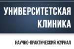 К выходу нового выпуска научно-практического журнала «Университетская клиника»