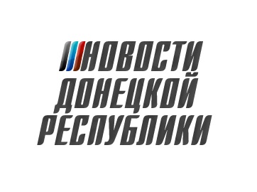 Денис Пушилин заявил о необходимости полной интеграции системы образования ДНР в образовательное пространство РФ