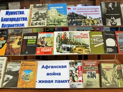 В университетской библиотеке открылась выставка «Мужество. Благородство. Патриотизм»