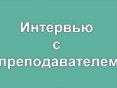 Телеканал "МЕД ТВ" предлагает ознакомиться с новым выпуском  программы "Интервью с преподавателем". Гость эфира - проректор по научной работе, профессор Дмитрий Олегович Ластков